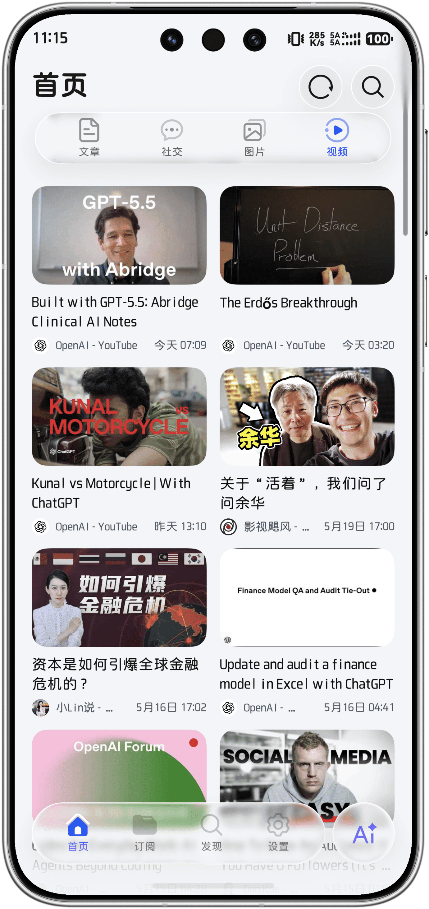 Videos view on HarmonyOS — vertical card list of channel uploads.